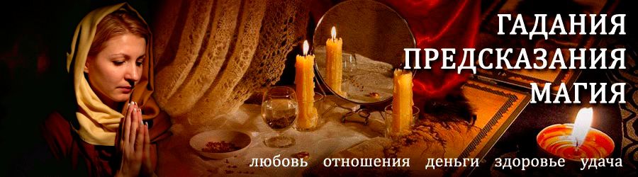 Гадалка в Лодейном — отзывы